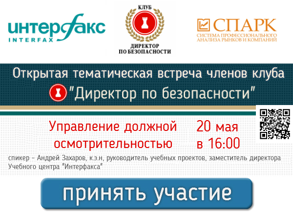 Должностные обязанности старшего смены охраны